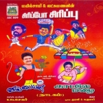 Sirippo Sirippu songs Sirippo Sirippu songs