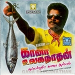 Gana Ulaganathan songs Gana Ulaganathan songs