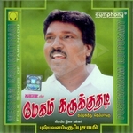 Megam Karukuthadi songs Megam Karukuthadi songs