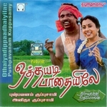 Othaiyadi Paathaiyilae songs Othaiyadi Paathaiyilae songs