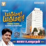 Yammaa Yammaa songs Yammaa Yammaa songs