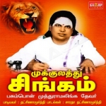 Mukulathusingam songs Mukulathusingam songs