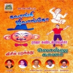 Vicil Parakudhu - Gana Song songs Vicil Parakudhu - Gana Song songs