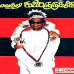 Vetri Kalaingarukke songs Vetri Kalaingarukke songs