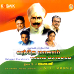 Mahakavi Bharathiyar S Vande Mataram songs Mahakavi Bharathiyar S Vande Mataram songs