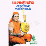 SS Chandran Political Speech (Comdey) songs SS Chandran Political Speech (Comdey) songs