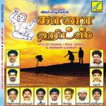 Gana Folk Songs & Mimikry Comedy songs Gana Folk Songs & Mimikry Comedy songs