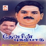 Devar Pugazh Paadalgal songs Devar Pugazh Paadalgal songs