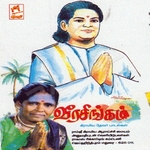 Veerasingam songs Veerasingam songs