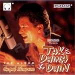 Tak Dhina Dhin songs Tak Dhina Dhin songs