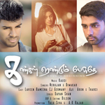 Kangal Rendum Pesuthey songs Kangal Rendum Pesuthey songs
