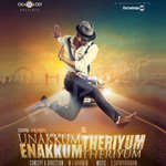 Unnakum Theriyum Ennakum Theriyum songs Unnakum Theriyum Ennakum Theriyum songs