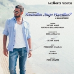 Yaarathu Ange Povathu songs Yaarathu Ange Povathu songs