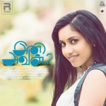 Ini Aval songs Ini Aval songs