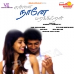 Ennai Naane Marakiren songs Ennai Naane Marakiren songs
