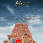 Enn Valkai Gadigaram songs Enn Valkai Gadigaram songs
