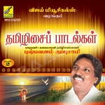 Thamizhisai Paadalgal - Vol 2 songs Thamizhisai Paadalgal - Vol 2 songs