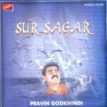 Sur Sagar - Vol 3 songs Sur Sagar - Vol 3 songs
