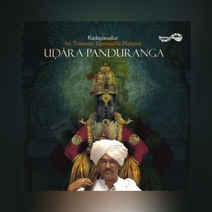 Udar Panduranga Udar Panduranga