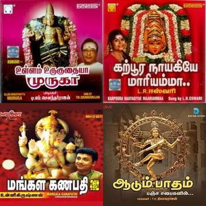 Tamil Hindu God Songs Tamil Hindu God Songs