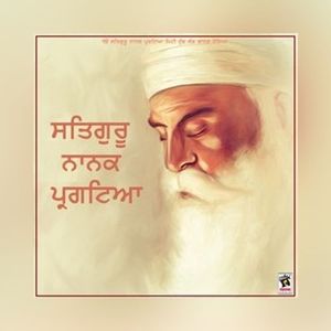 Devotional Punjabi Devotional Punjabi